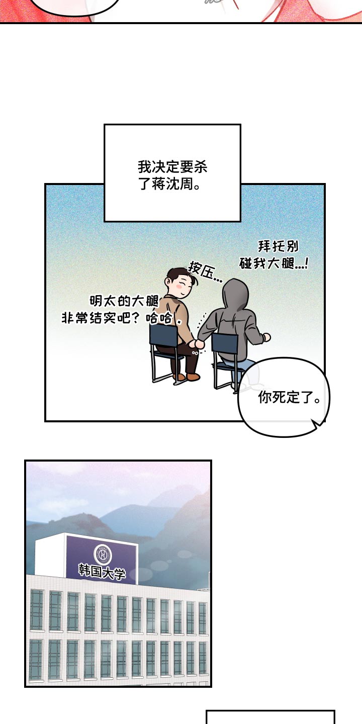 绝对理智的英文漫画,第47章：尾随2图