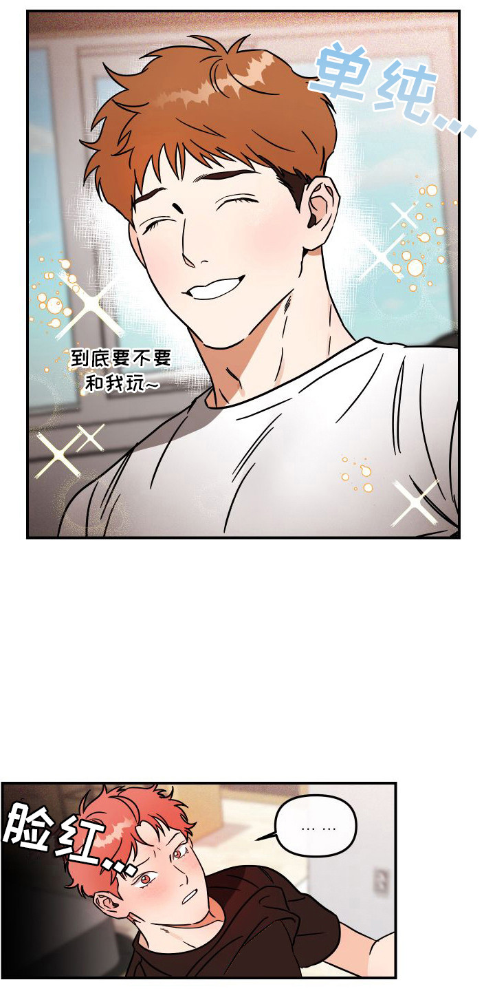 绝对的理想漫画,第4章：最佳人选2图