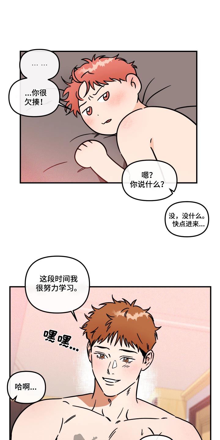 绝对理性的人都是神漫画,第37章：吃不消2图