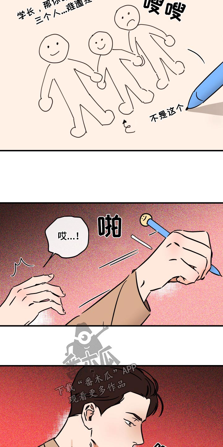 绝对理性是存在的吗漫画,第45章：怎么样2图