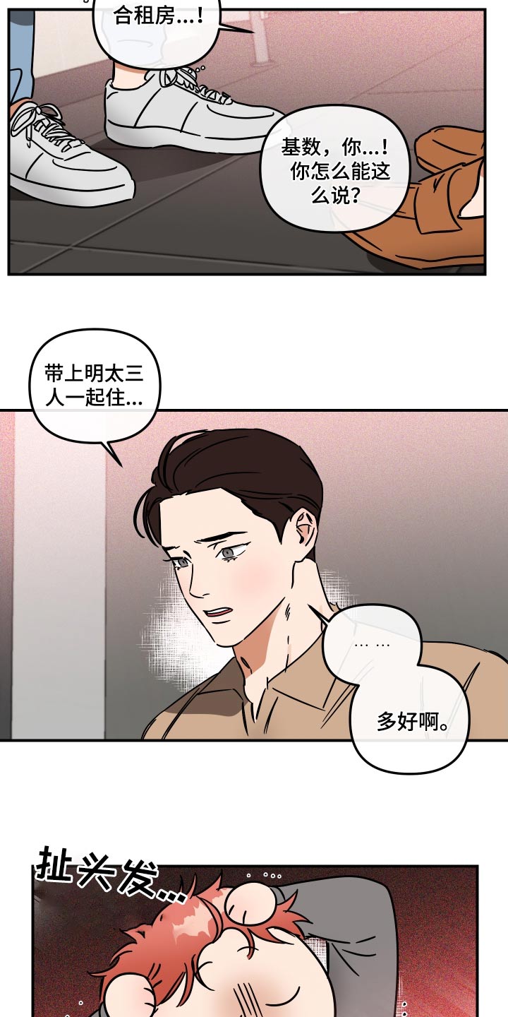 绝对理想型动漫漫画,第46章：同意1图