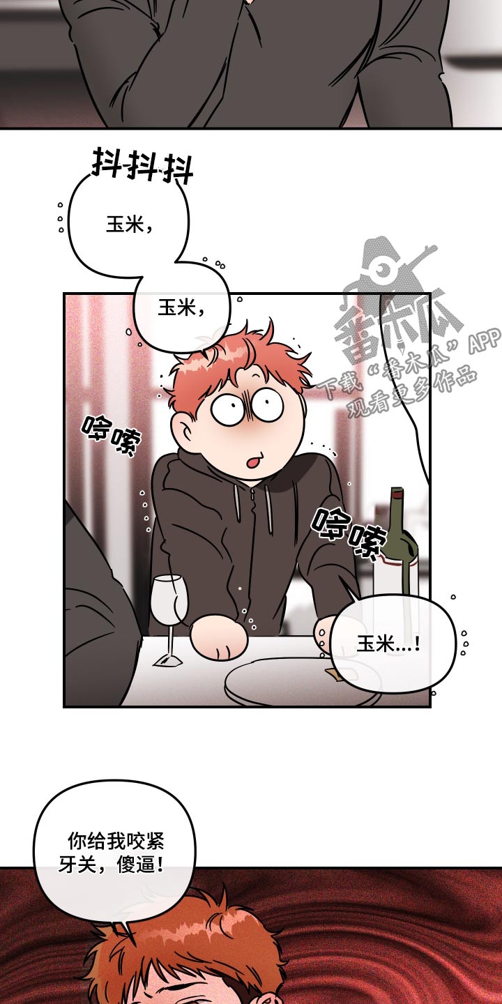 绝对理想型漫画,第42章：委屈2图