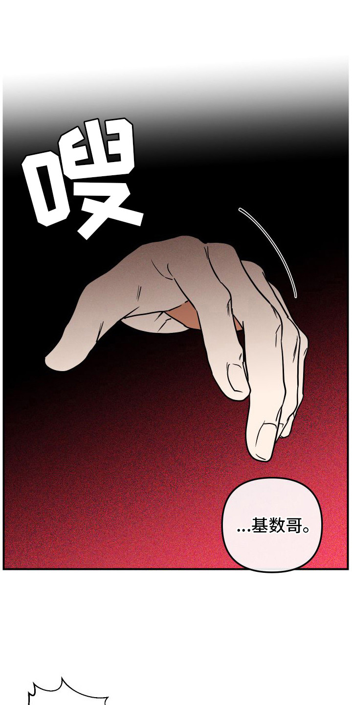 绝对理解漫画,第11章：幻想 1图