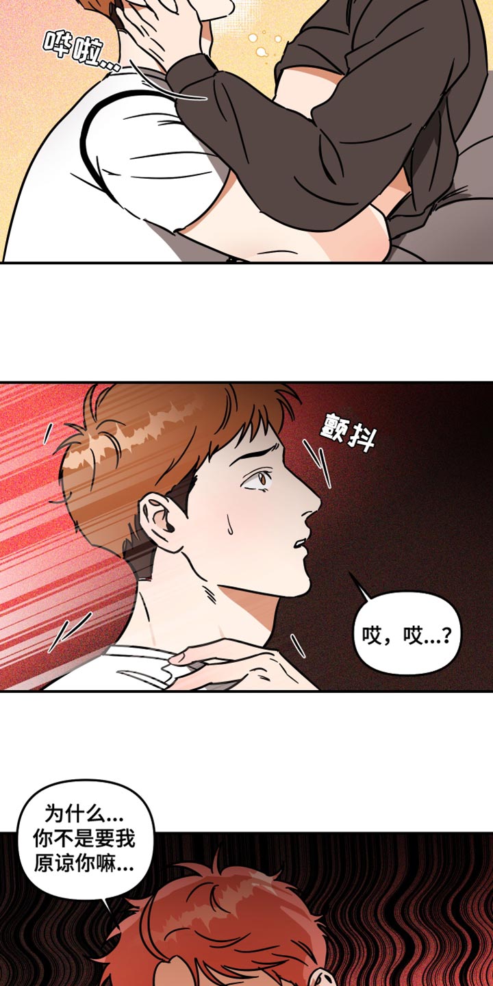 绝对理性批判是怎么回事漫画,第35章：解释各自的误会1图