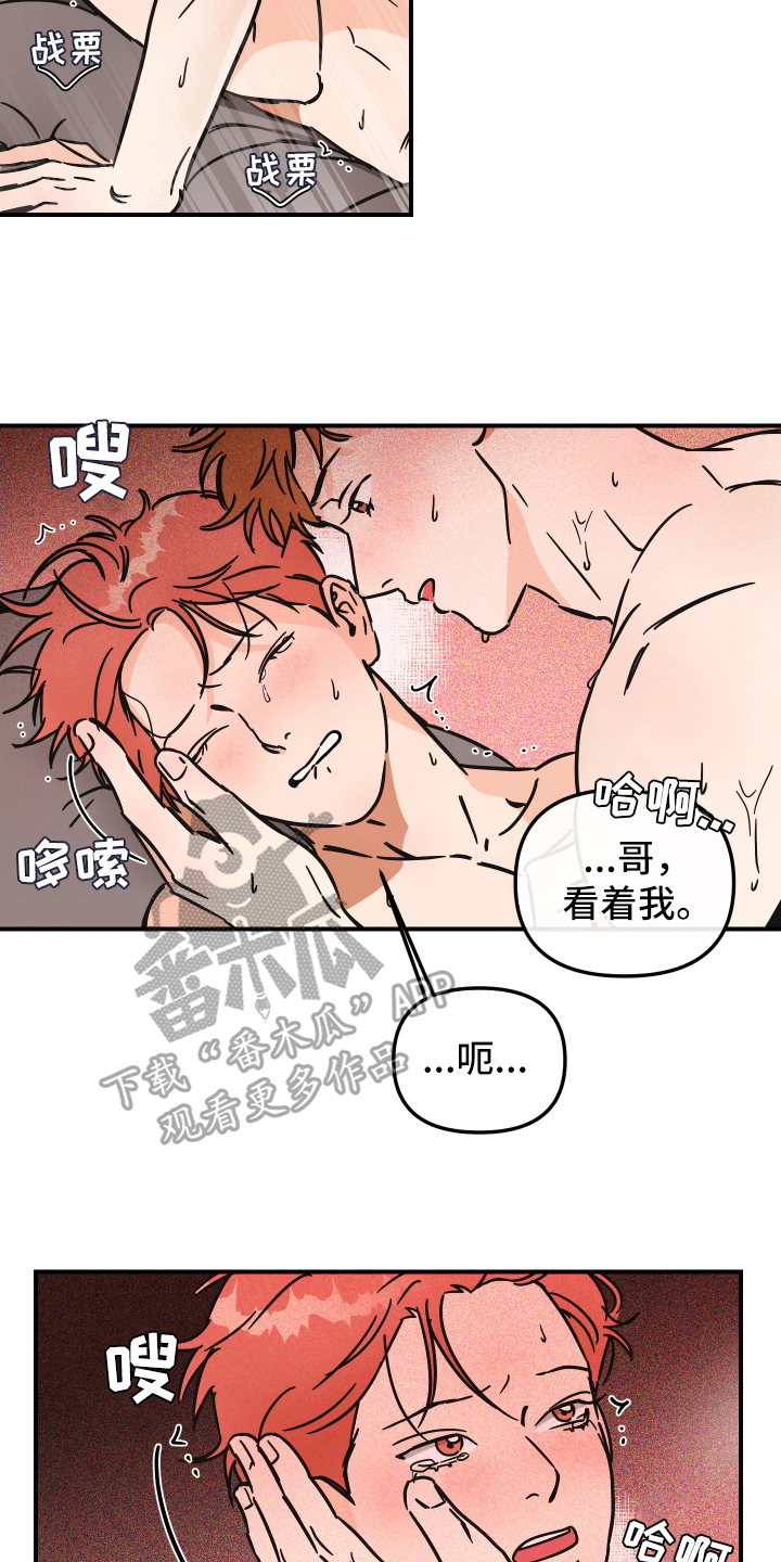 绝对理念是什么哲学观点漫画,第38章：乐在其中1图