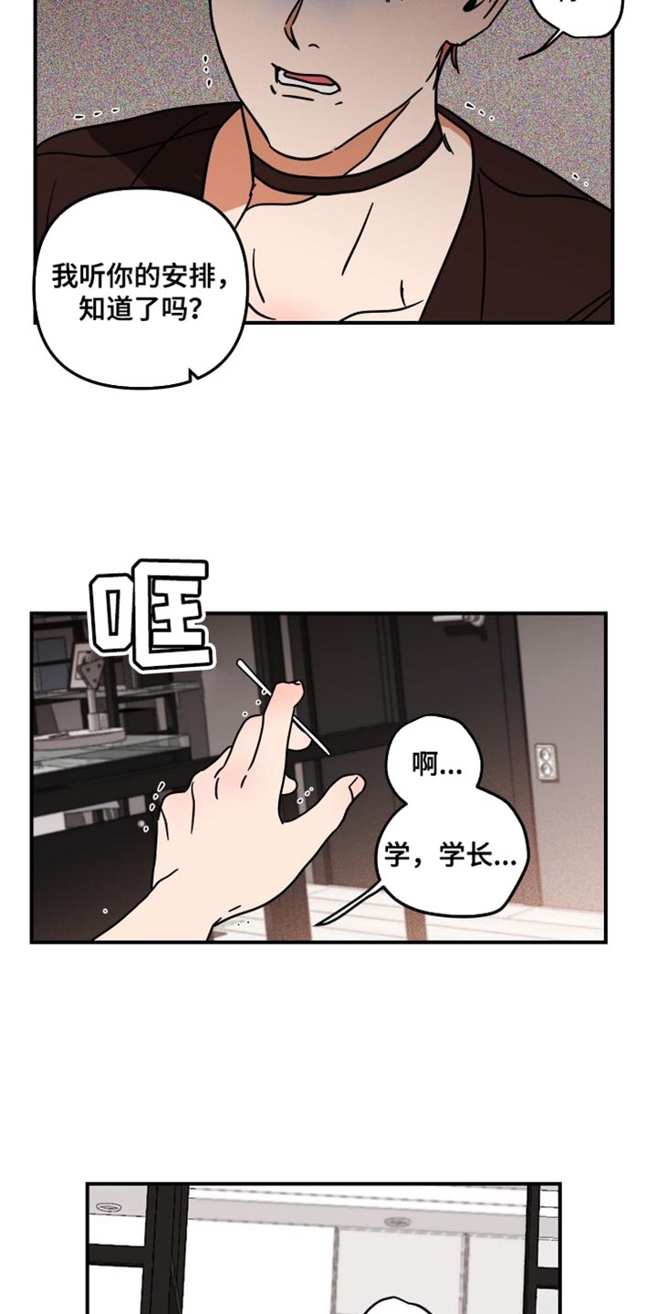 绝对理性是存在的吗漫画,第15章：预防针1图