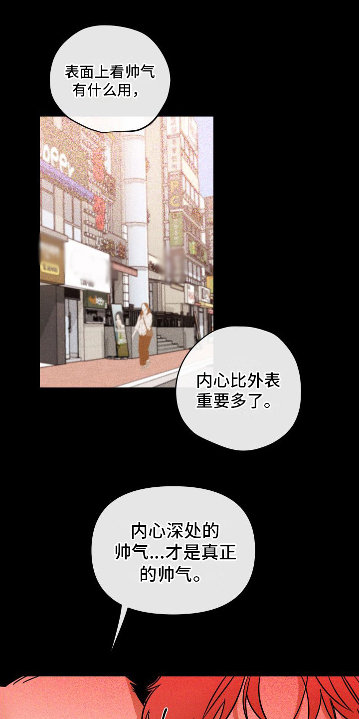 绝对理想型漫画完整版漫画,第8章：小心翼翼1图