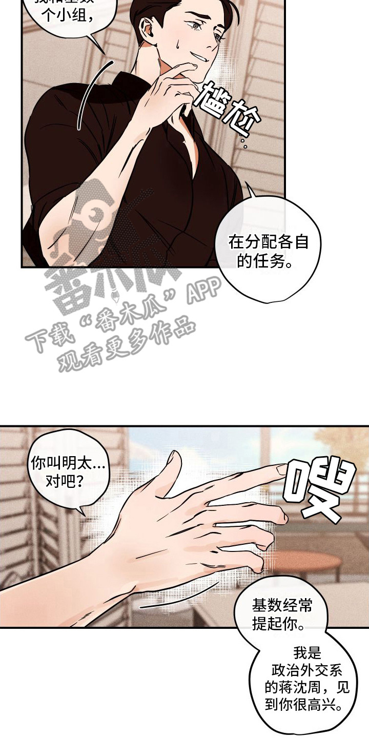 绝对理性批判漫画,第6章：送回家2图