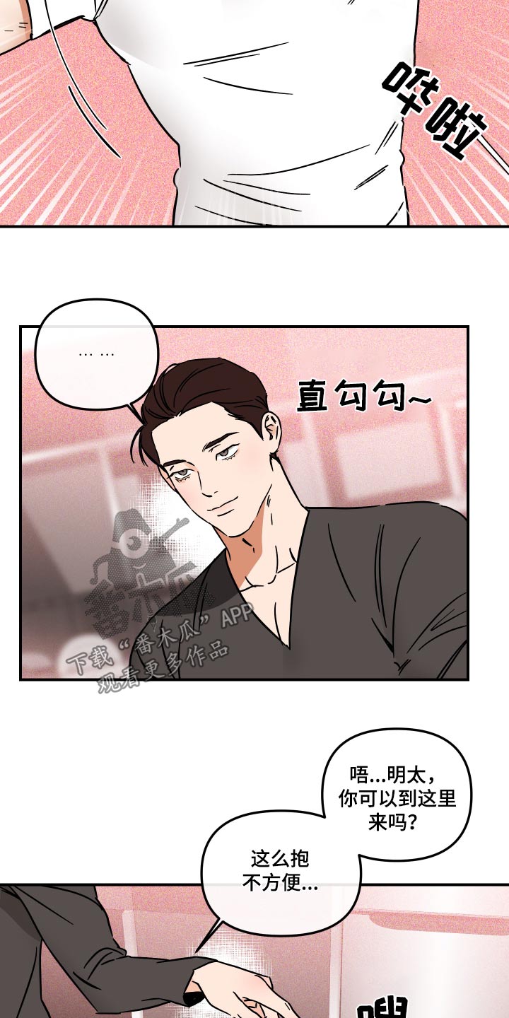 绝对的理想型女友漫画,第43章：看上你1图