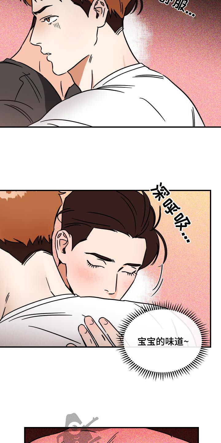 绝对理性的利弊分析漫画,第43章：看上你2图