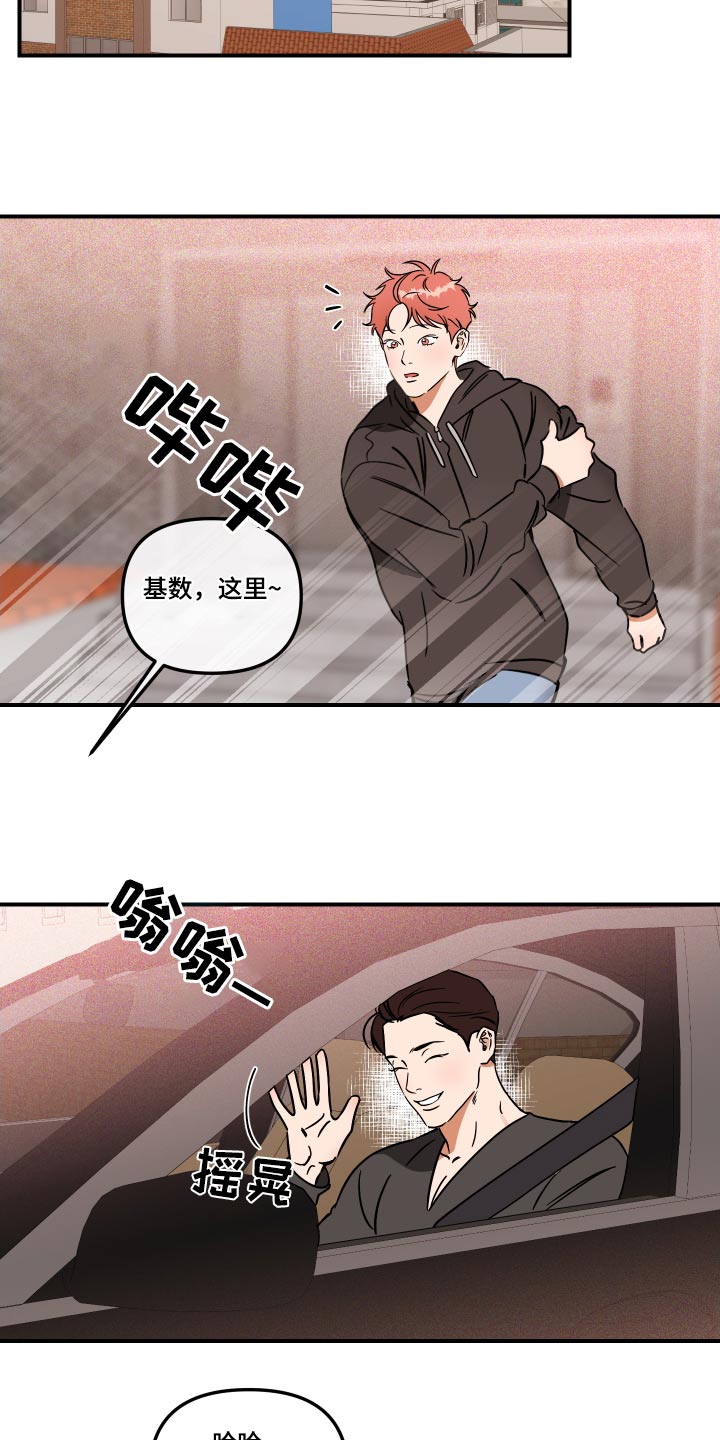 绝对理智的英文漫画,第40章：放开我1图