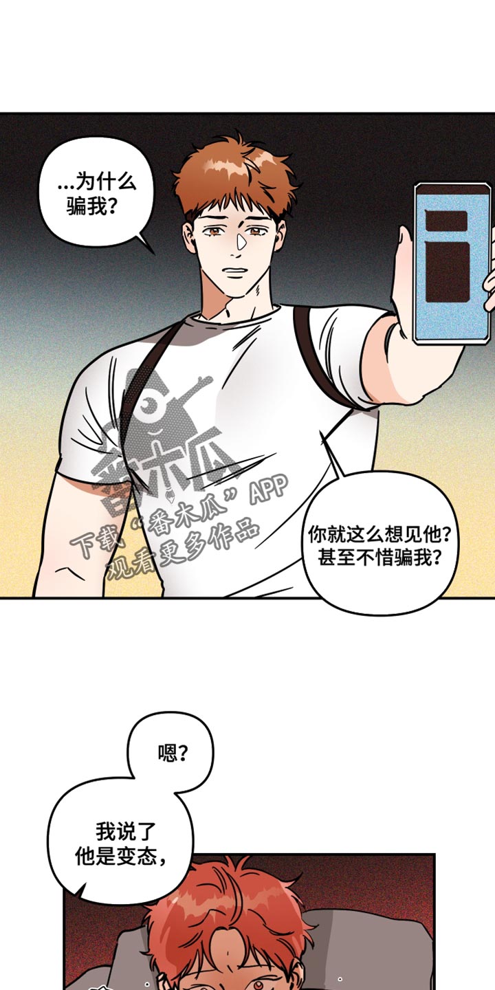 绝对理想型漫画,第32章：配合你1图