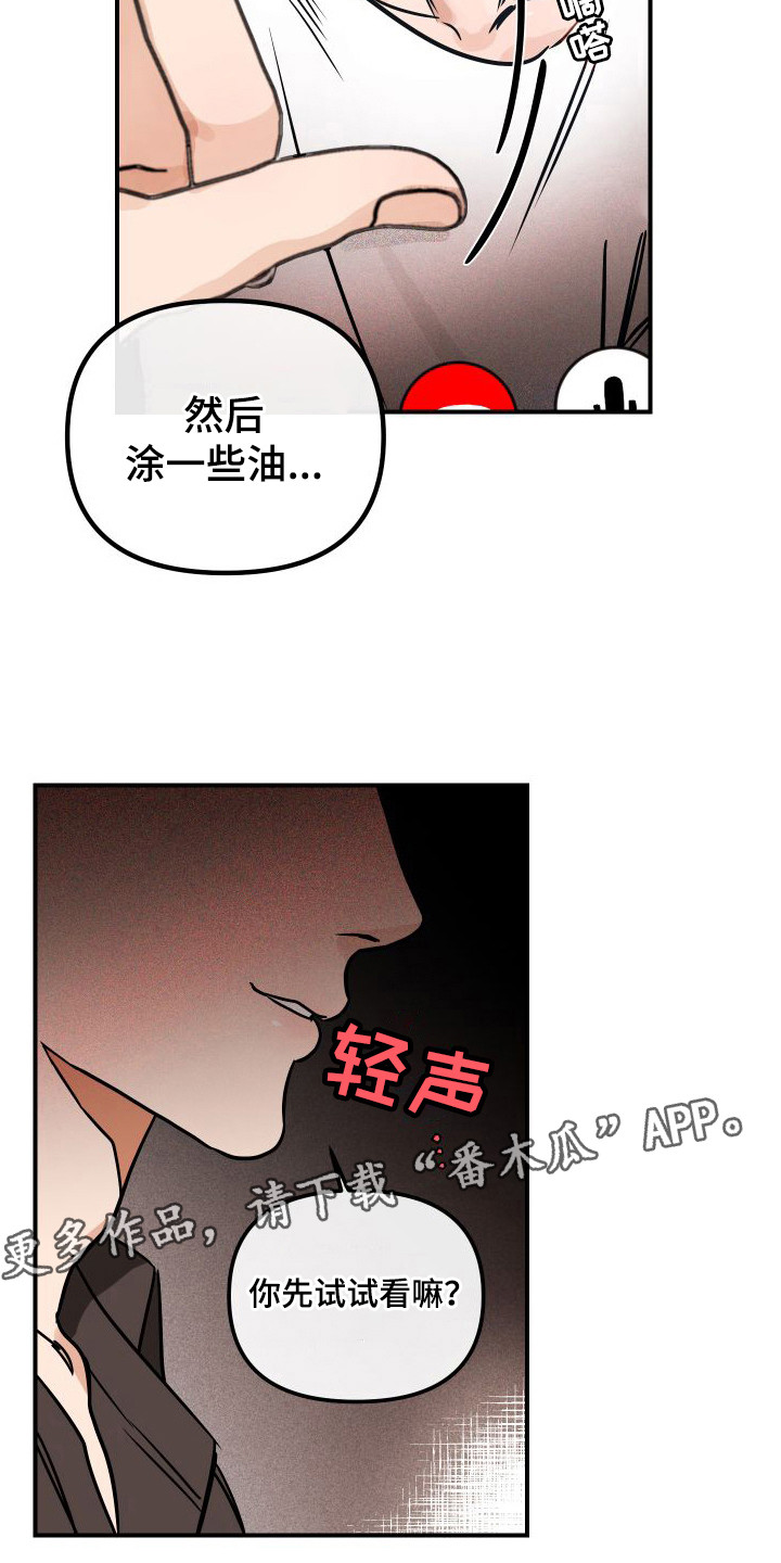 绝对理性批判漫画,第9章：忽悠 1图