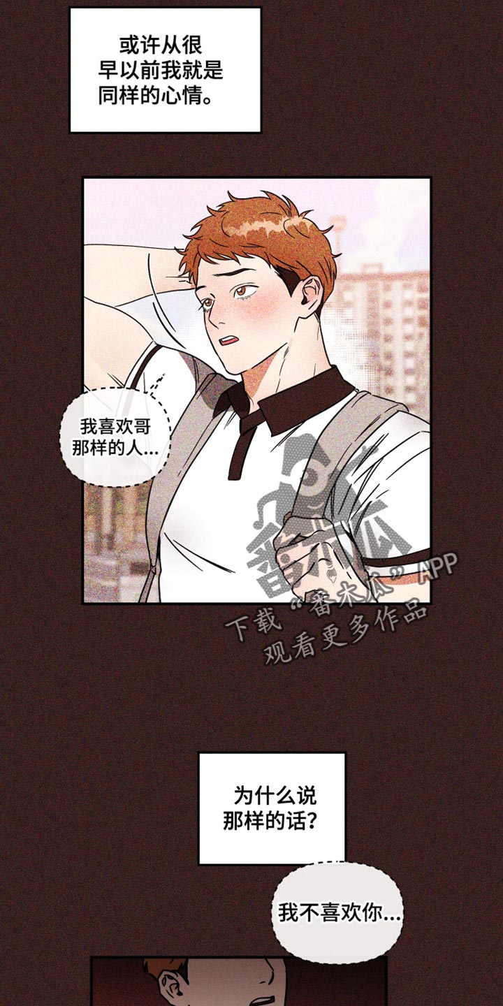 绝对理性是存在的吗漫画,第33章：尽管利用我2图