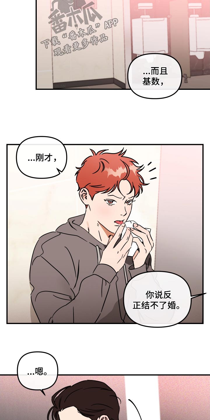 绝对理想型动漫漫画,第46章：同意1图