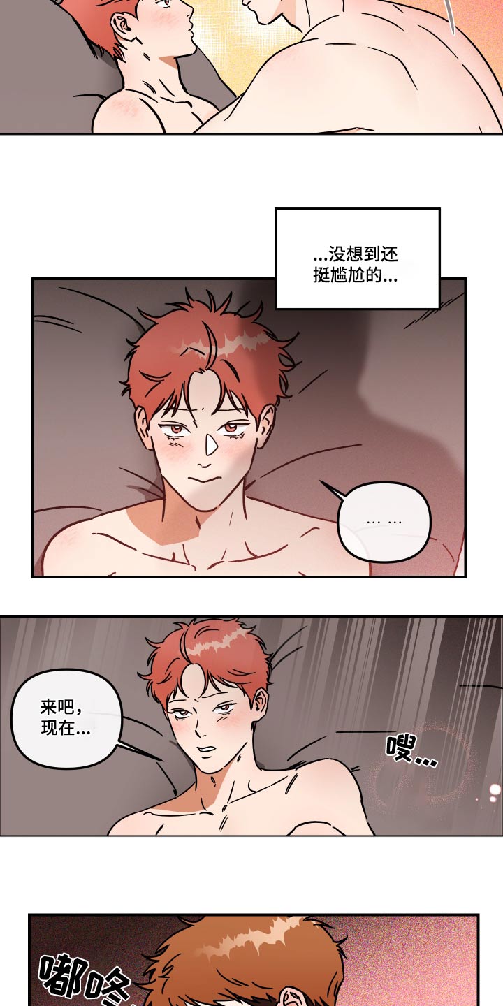 绝对理想车漫画,第37章：吃不消1图