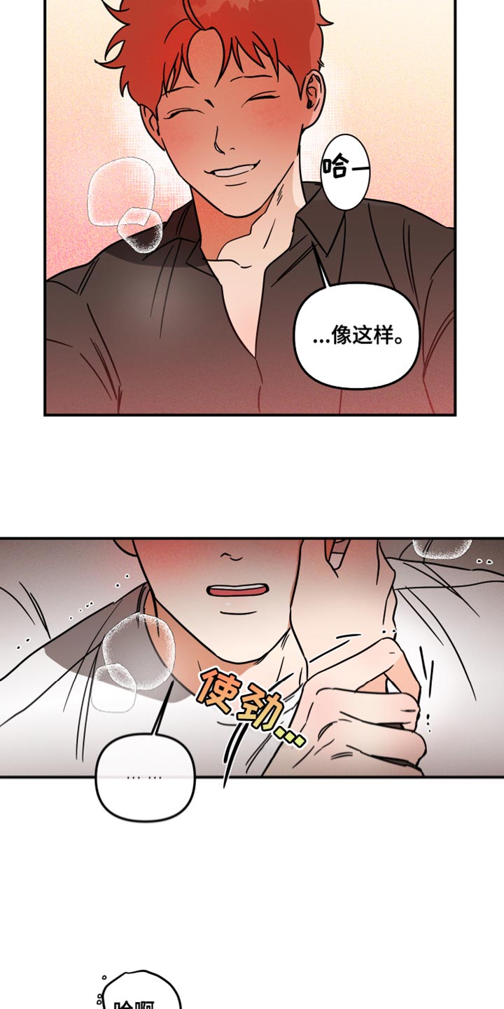 绝对理想型动漫漫画,第23章：不能碰我1图