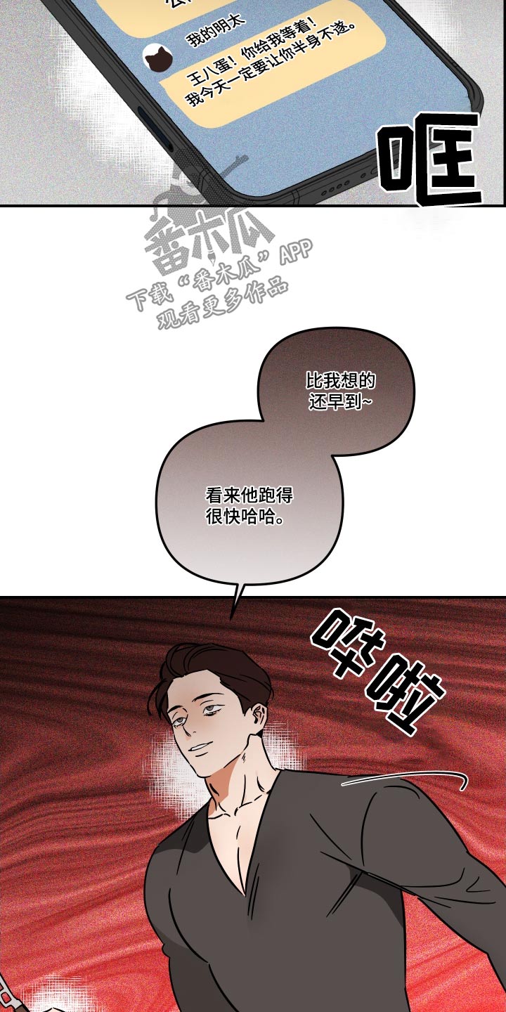 绝对理想型漫画,第41章：你说什么2图