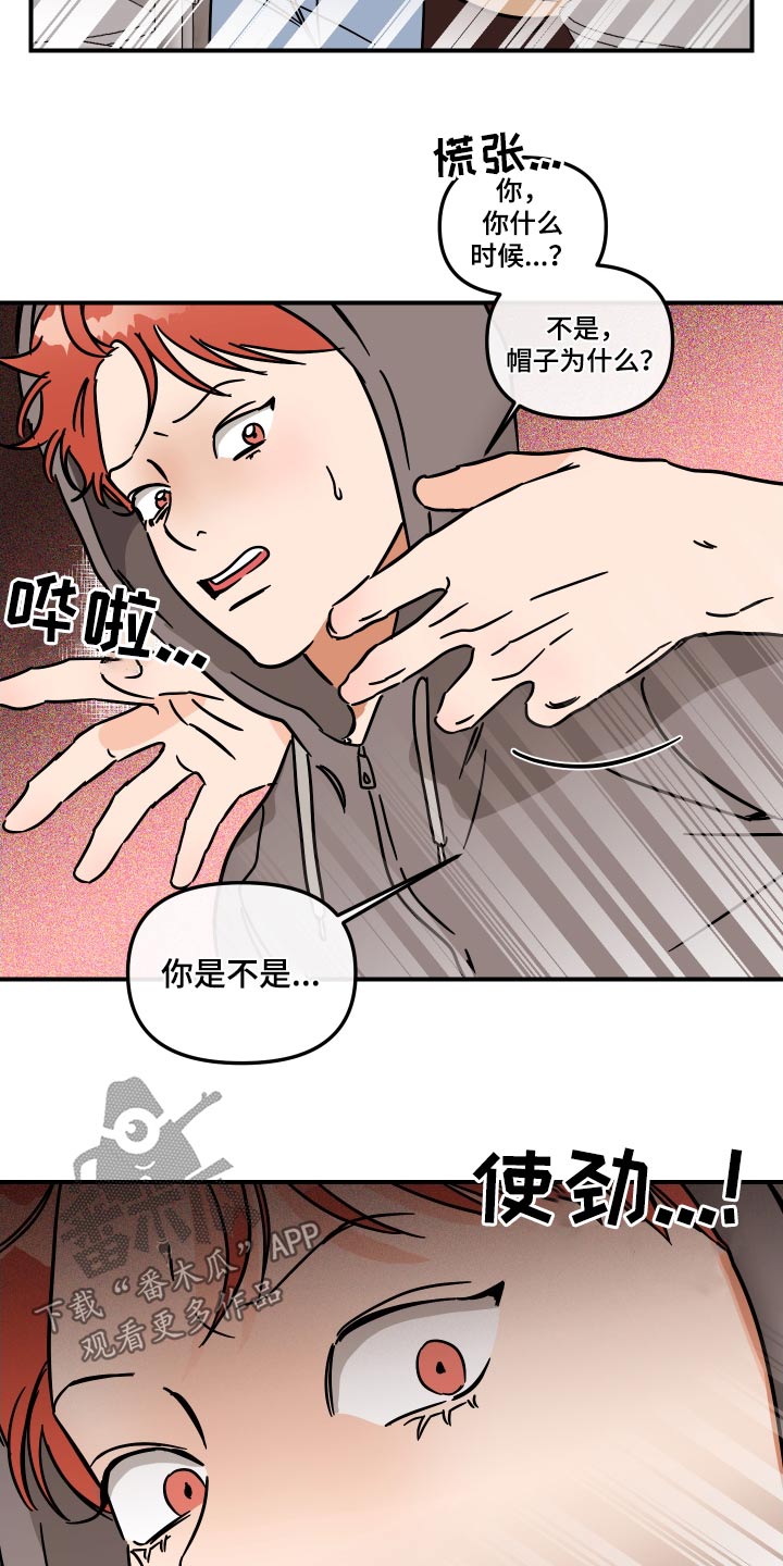 绝对理性的利弊分析漫画,第46章：同意2图