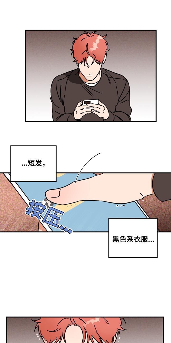 绝对理性批判是怎么回事漫画,第25章：眼镜1图