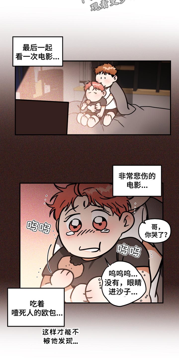 绝对理智顾毅漫画,第31章：最棒的！2图