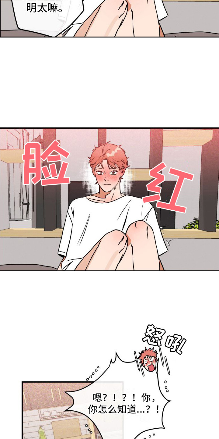 绝对理想型漫画完整版漫画,第10章：指导 2图