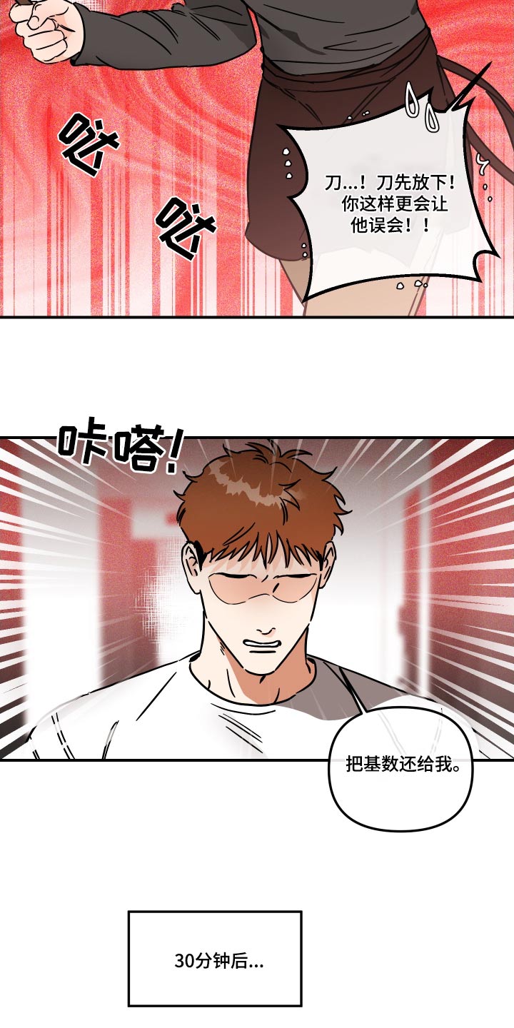 绝对理智的英文漫画,第41章：你说什么1图