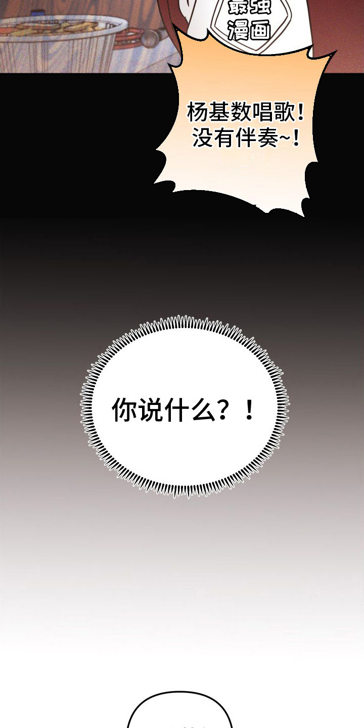 理想型少女[综]漫画,第3章：差距极大2图