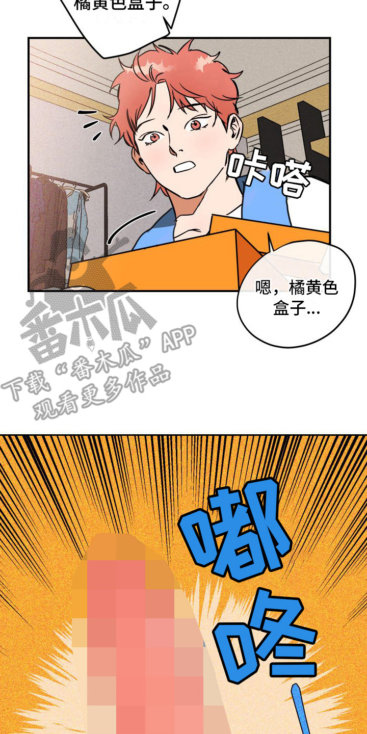 绝对理性的人容易成功吗漫画,第9章：忽悠 2图