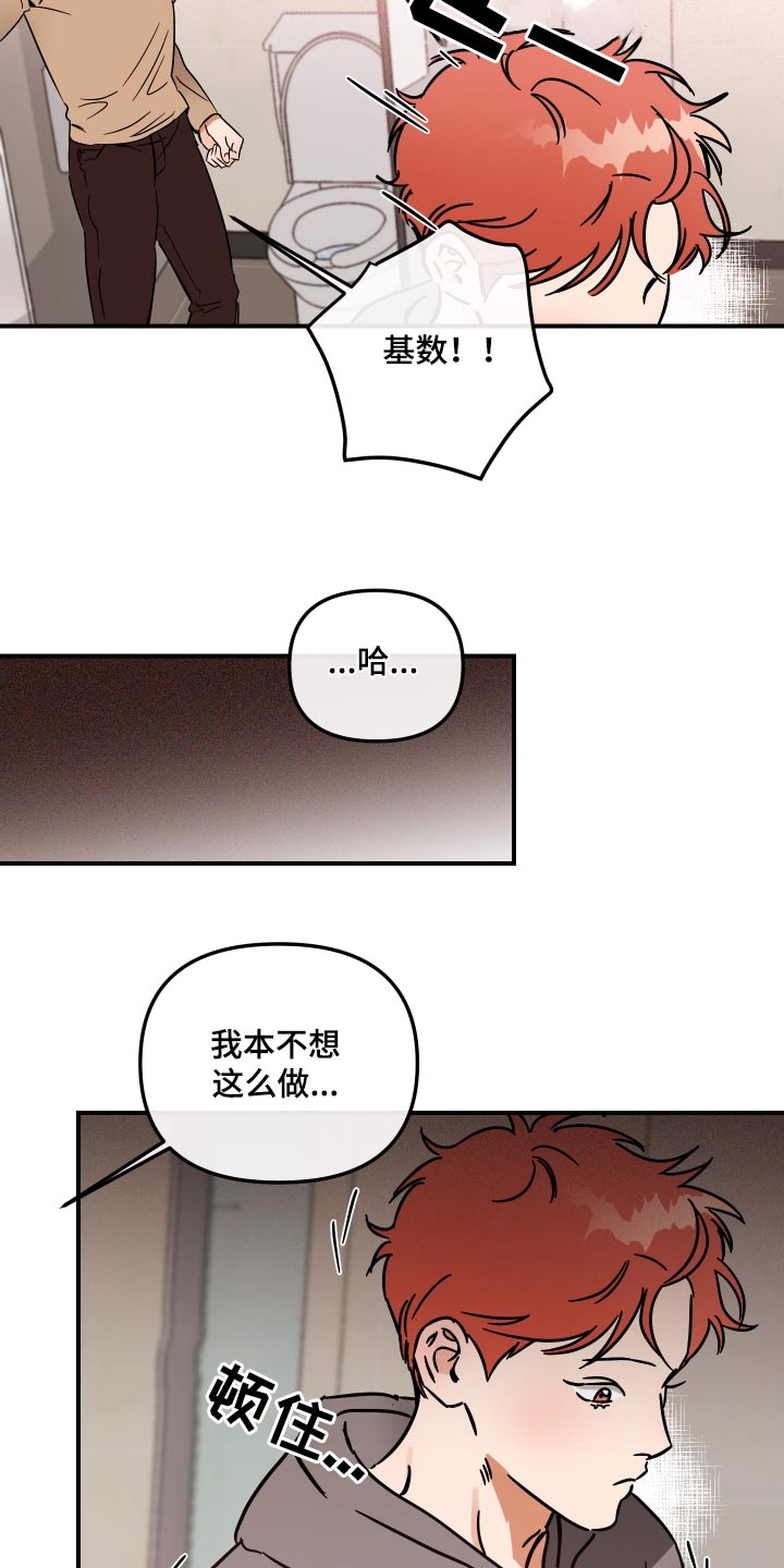 绝对理性批判是怎么回事漫画,第46章：同意2图