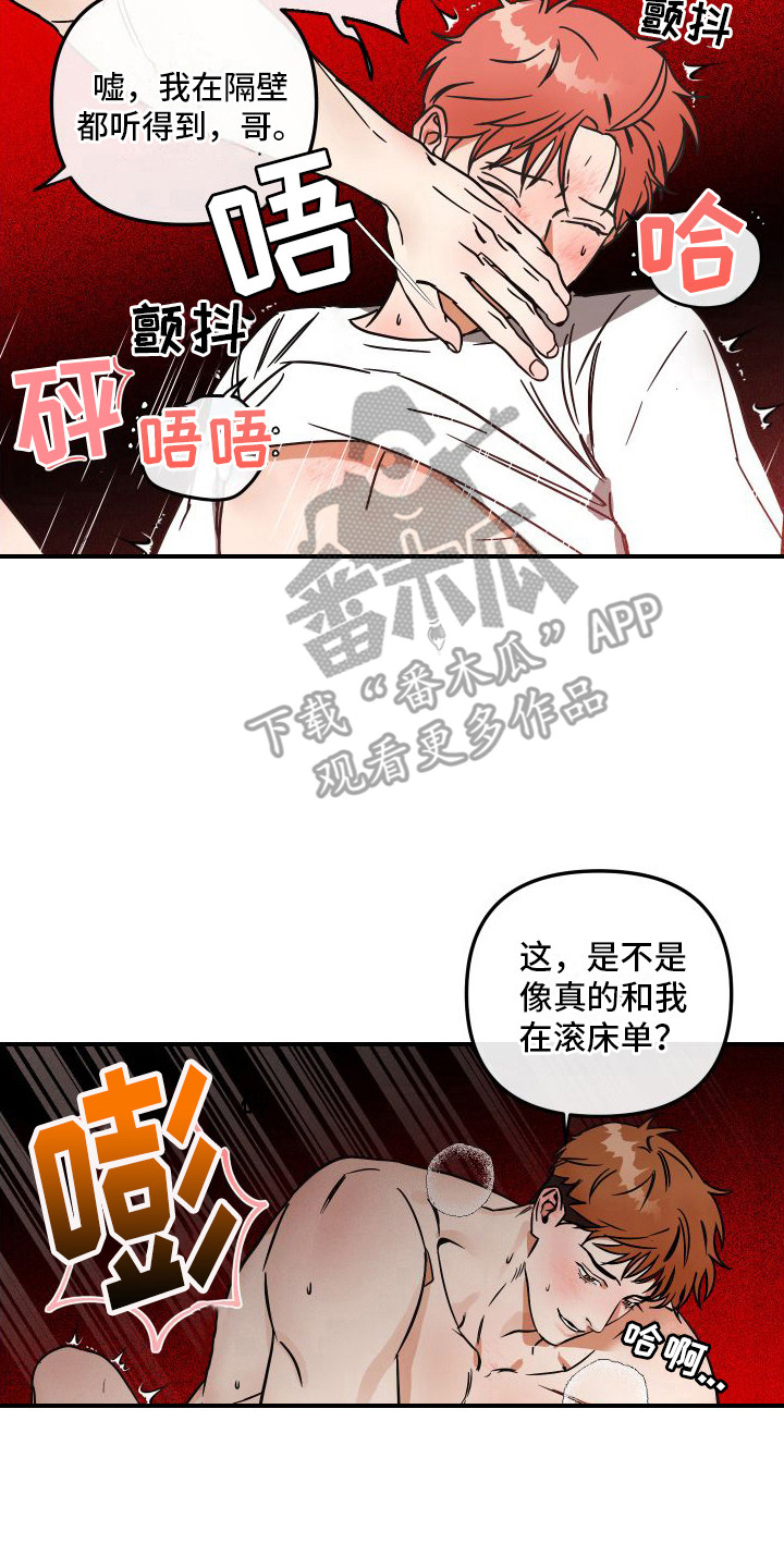 绝对理想型动漫漫画,第11章：幻想 1图