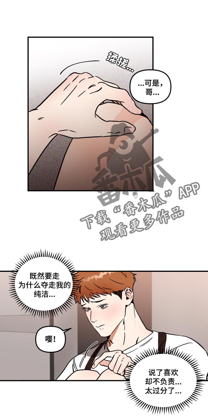 绝对理性可以控制情绪吗漫画,第30章：我的疯狂1图