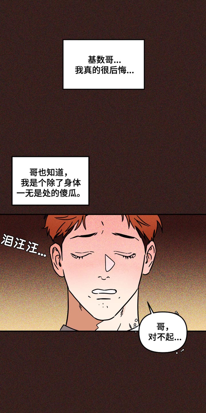 绝对理性是存在的吗漫画,第33章：尽管利用我1图