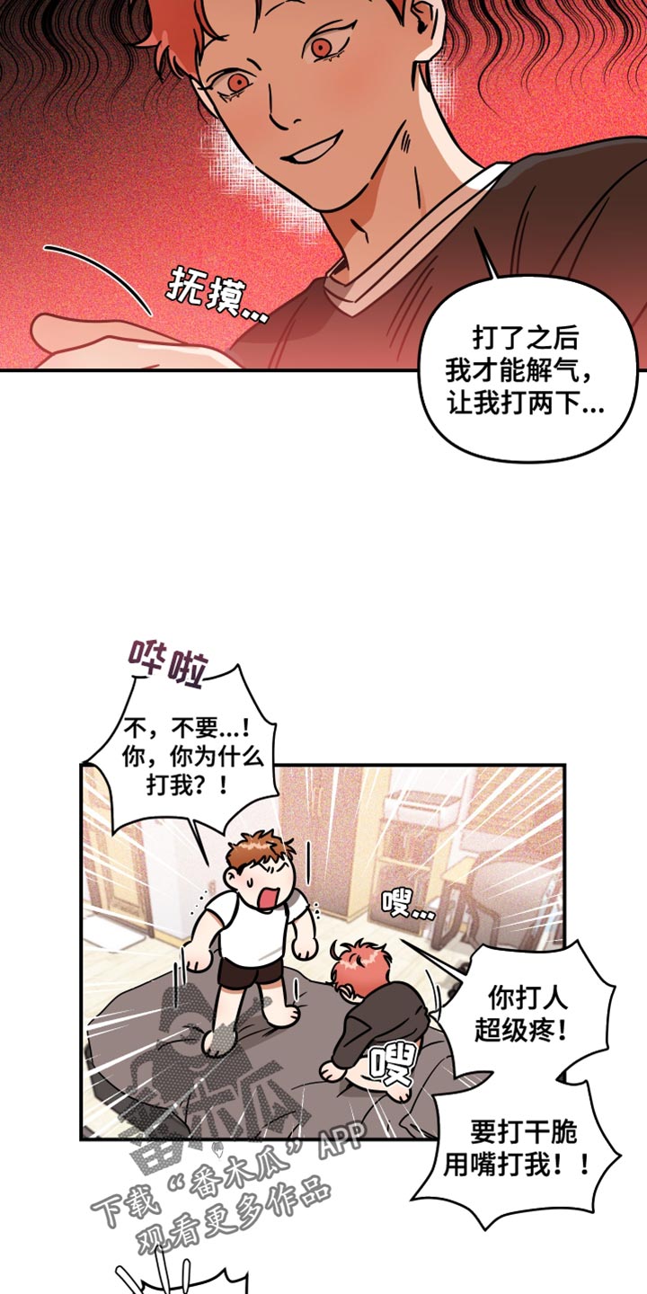 绝对理性批判是怎么回事漫画,第35章：解释各自的误会2图