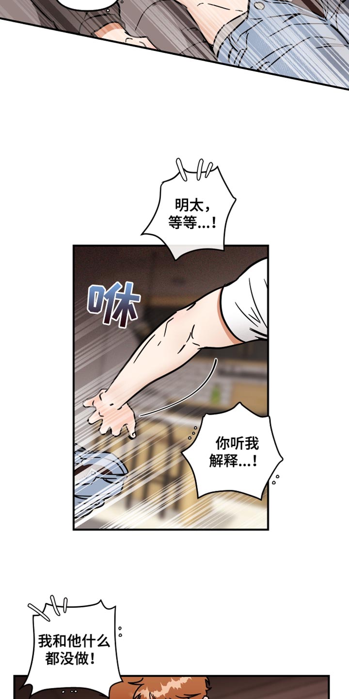 《逐夏》男主绝对的理想型漫画,第32章：配合你1图