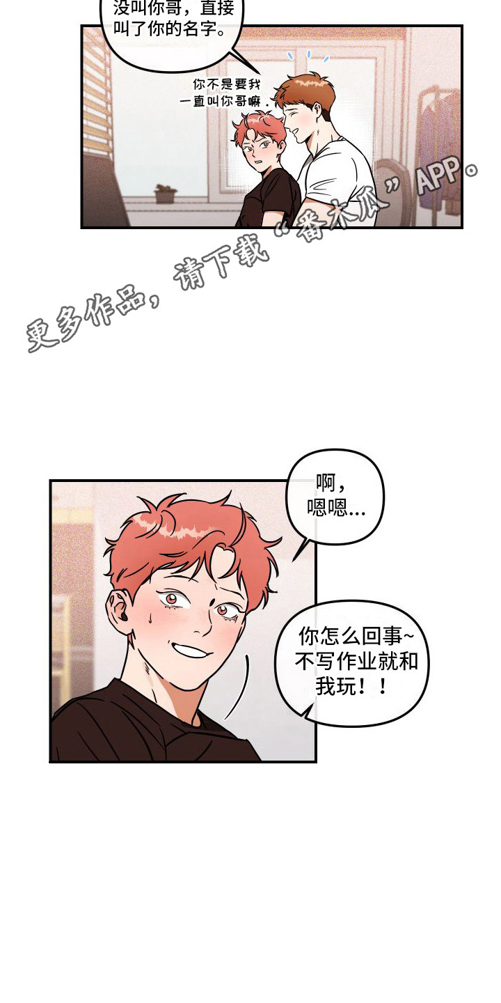 绝对的理想漫画,第4章：最佳人选1图