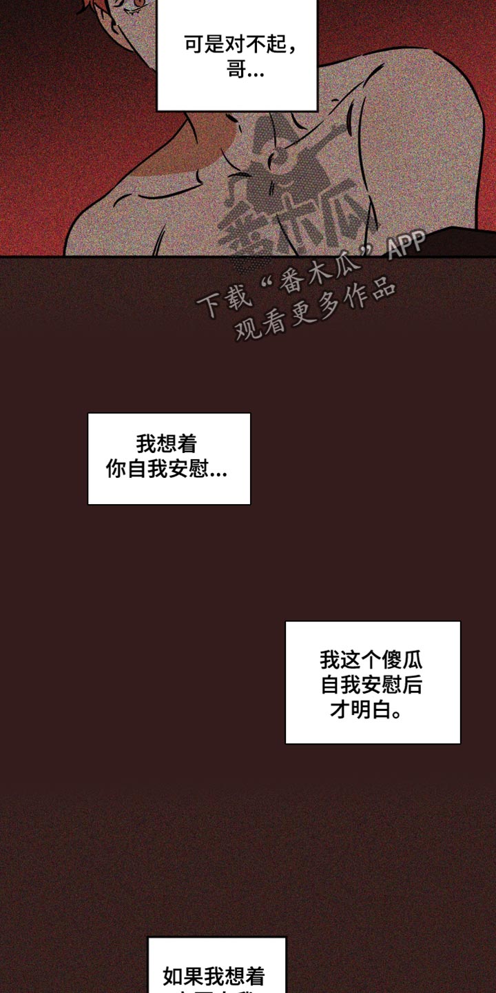 绝对理性是存在的吗漫画,第33章：尽管利用我2图