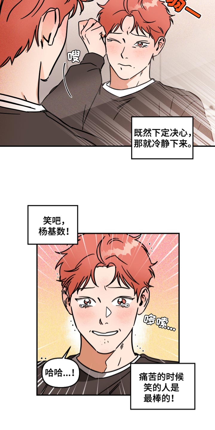 绝对理念是什么哲学观点漫画,第31章：最棒的！2图