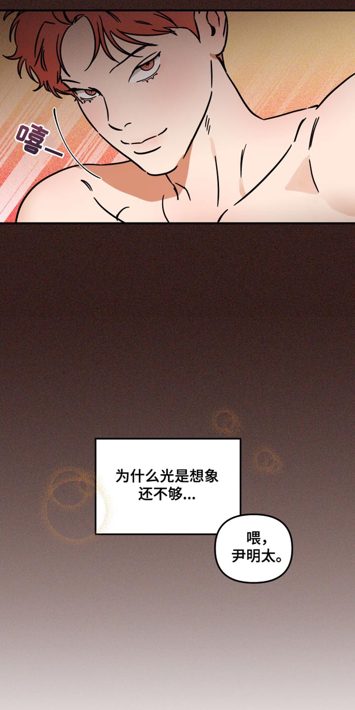 绝对理性是存在的吗漫画,第33章：尽管利用我1图