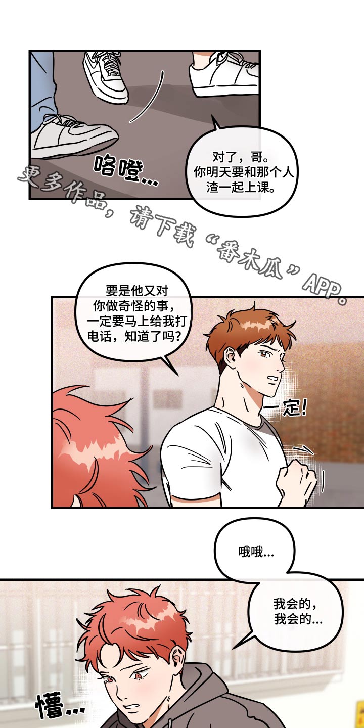 绝对理想生活漫画,第44章：上课1图