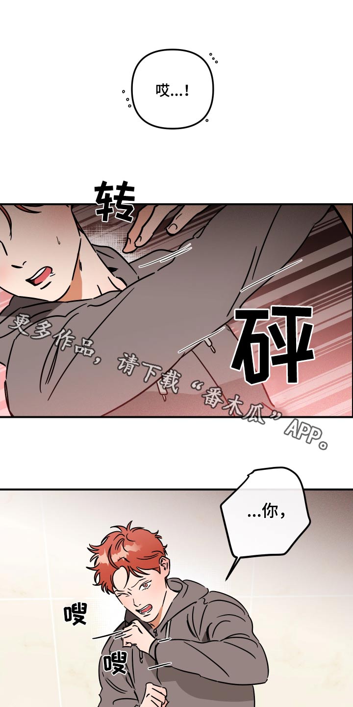 绝对理想型漫画,第46章：同意1图