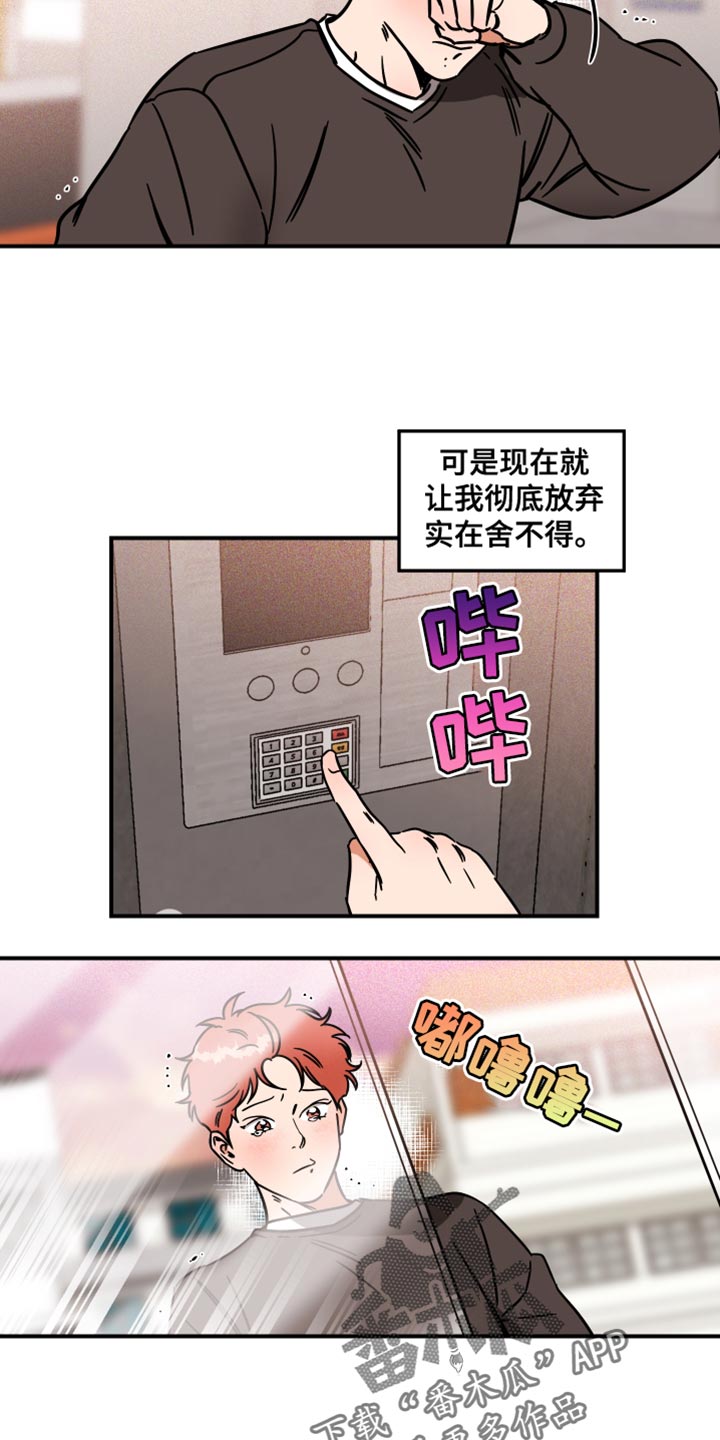 绝对理智顾毅漫画,第31章：最棒的！1图