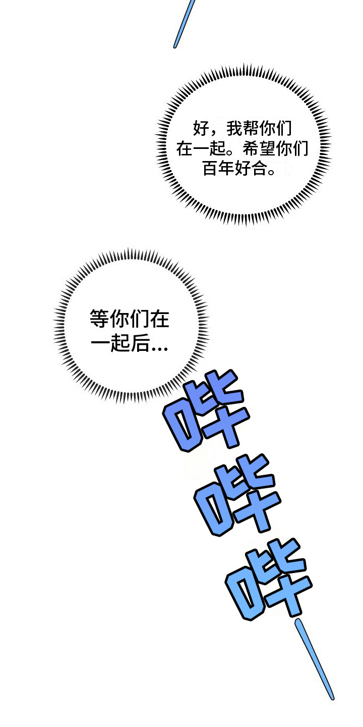 绝对理解漫画,第7章：心怀鬼胎2图