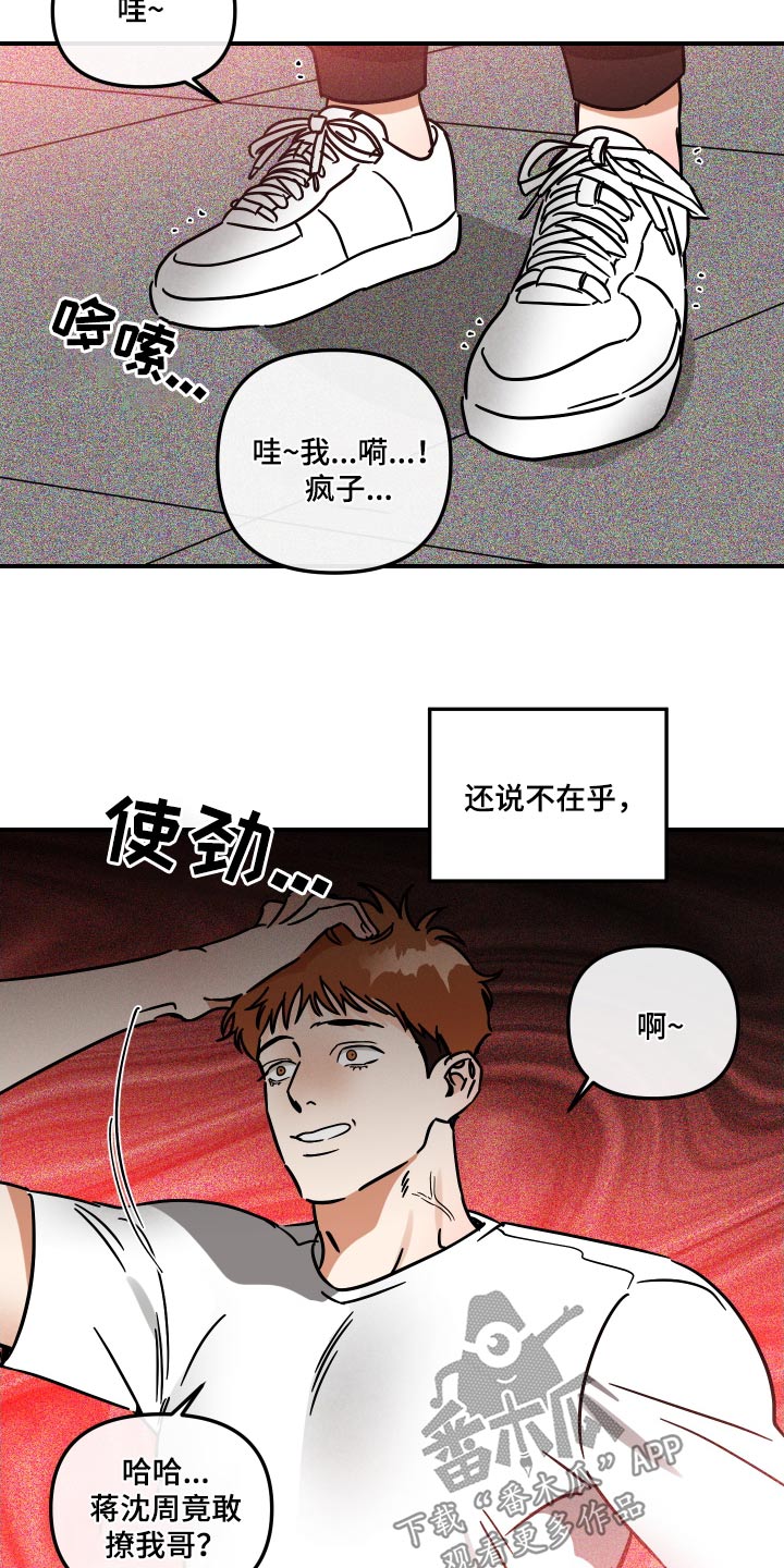 绝对理智的英文漫画,第47章：尾随1图