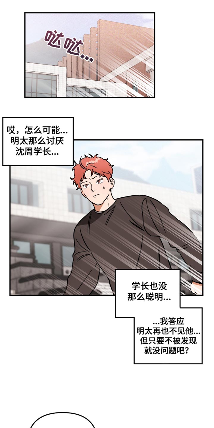 绝对理性批判是怎么回事漫画,第25章：眼镜1图