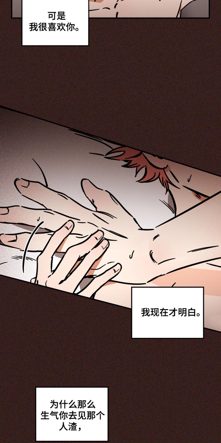 绝对理性是存在的吗漫画,第33章：尽管利用我2图