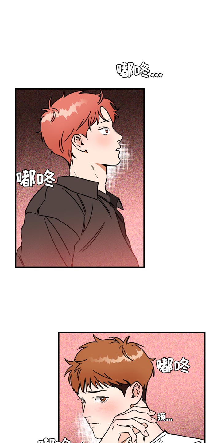 绝对理智顾毅漫画,第22章：净化1图