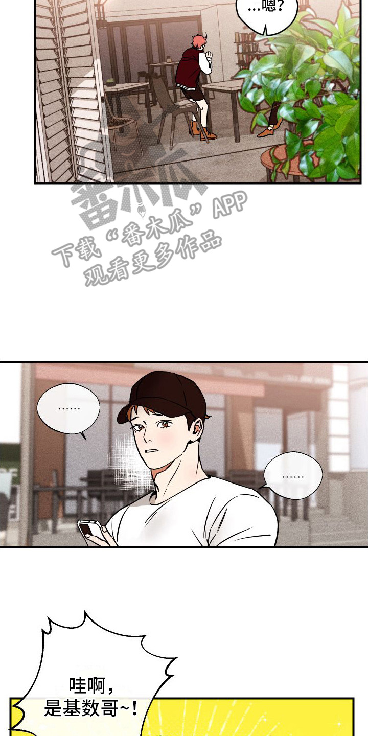 绝对理想车漫画,第5章：推脱2图