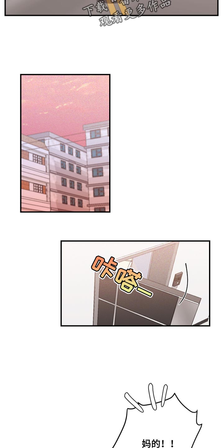 绝对理想批判漫画,第27章：停车1图