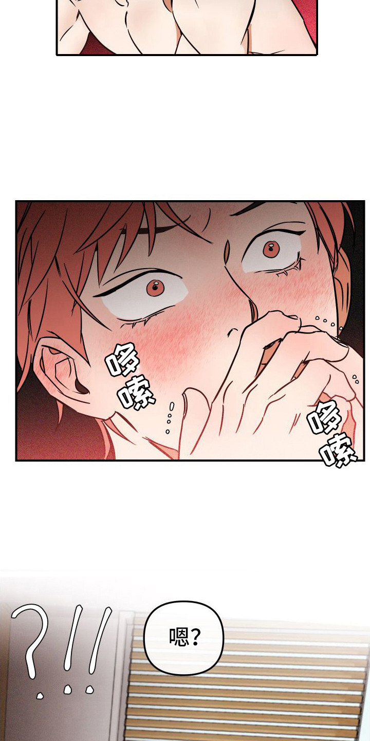 绝对理想型动漫漫画,第11章：幻想 1图